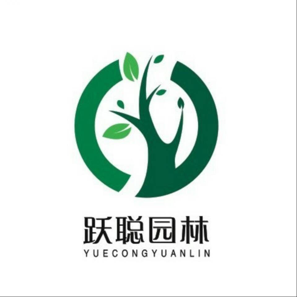找树网-'河北跃聪园林绿化工程有限公司'头像