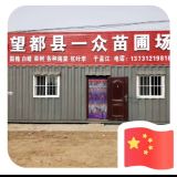 找树网-'望都县一众苗圃场13731219816'头像